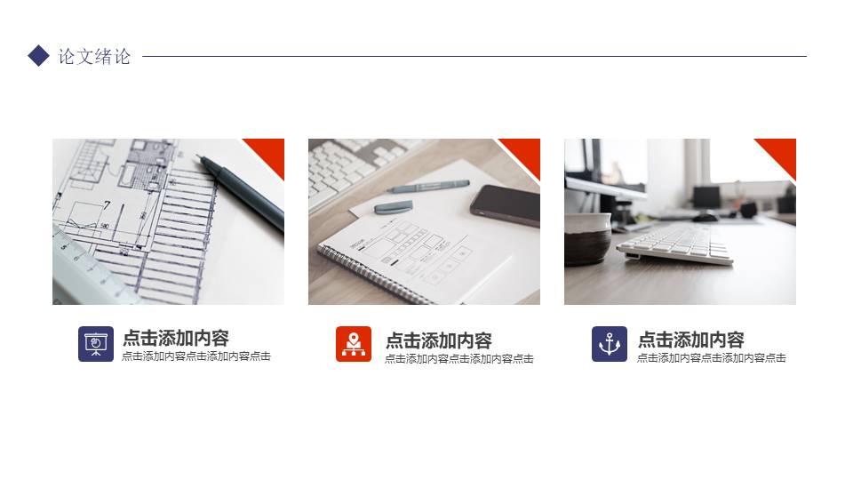 建筑行业 (2).pptx